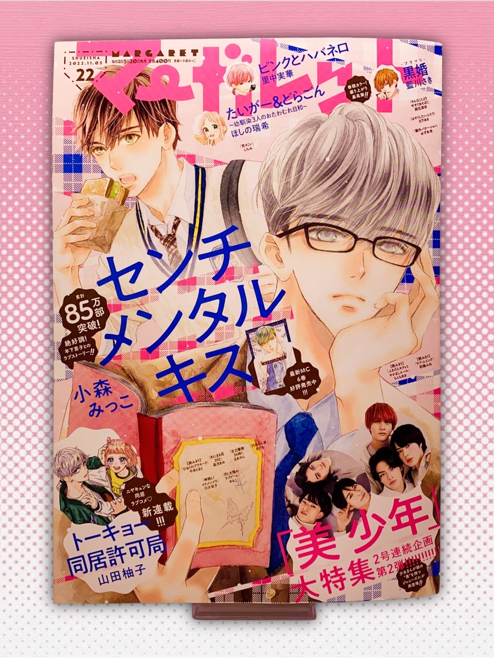 Japanese Manga Magazine Margaret Issue 22 November 20222 Shoujo Comic Import